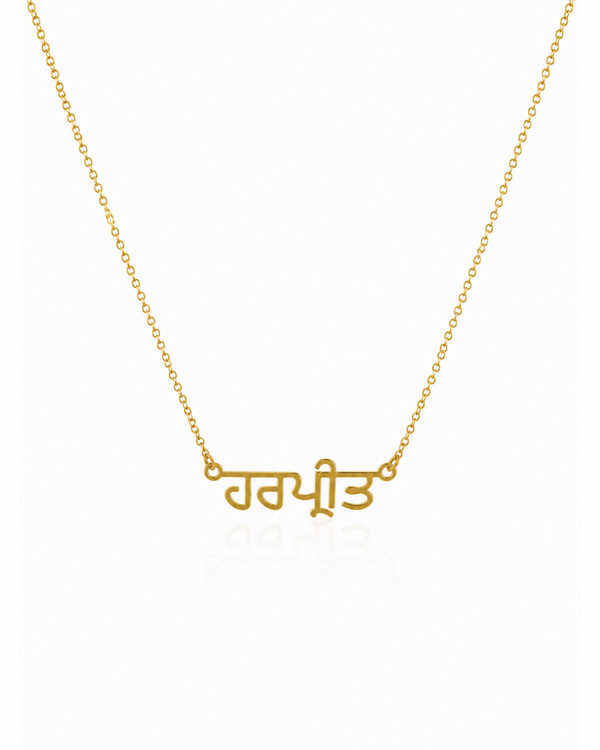 Punjabi Style Name Necklace