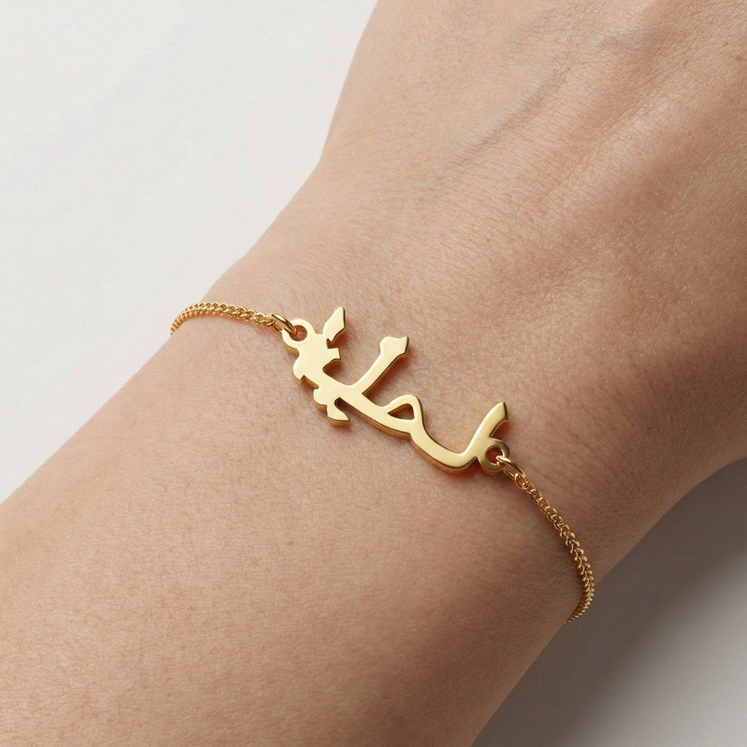 Arabic Calligraphy Gold Bracelet