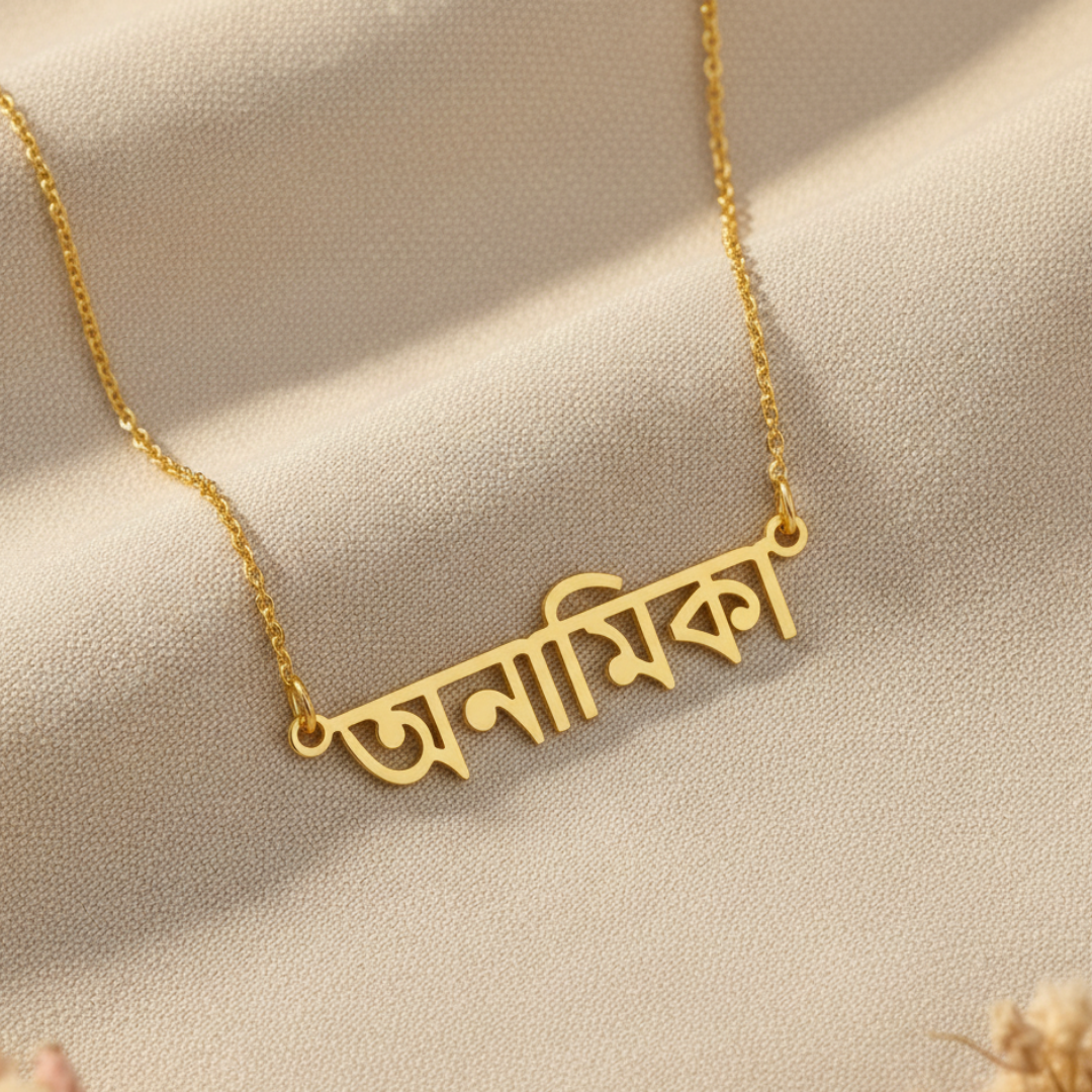 Bengali Style Name Necklace