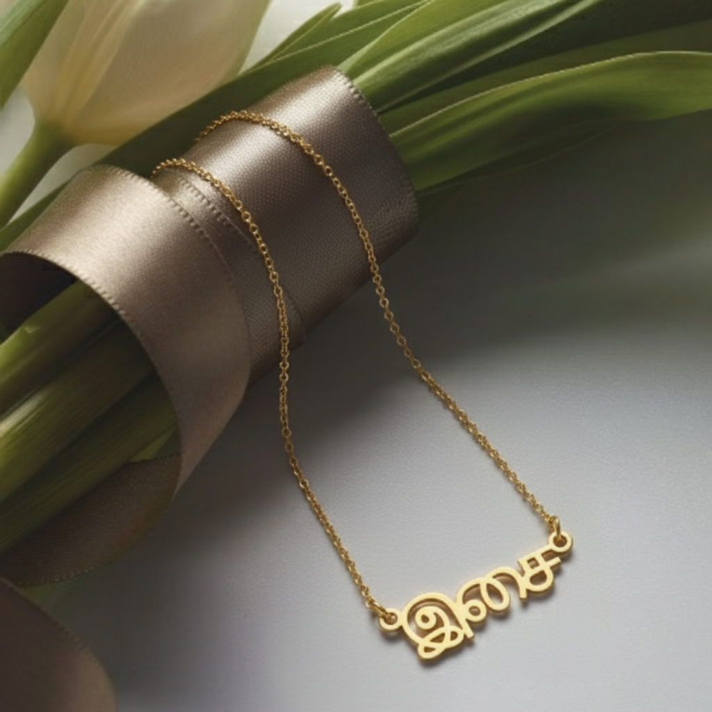 Tamil Script Name Necklace