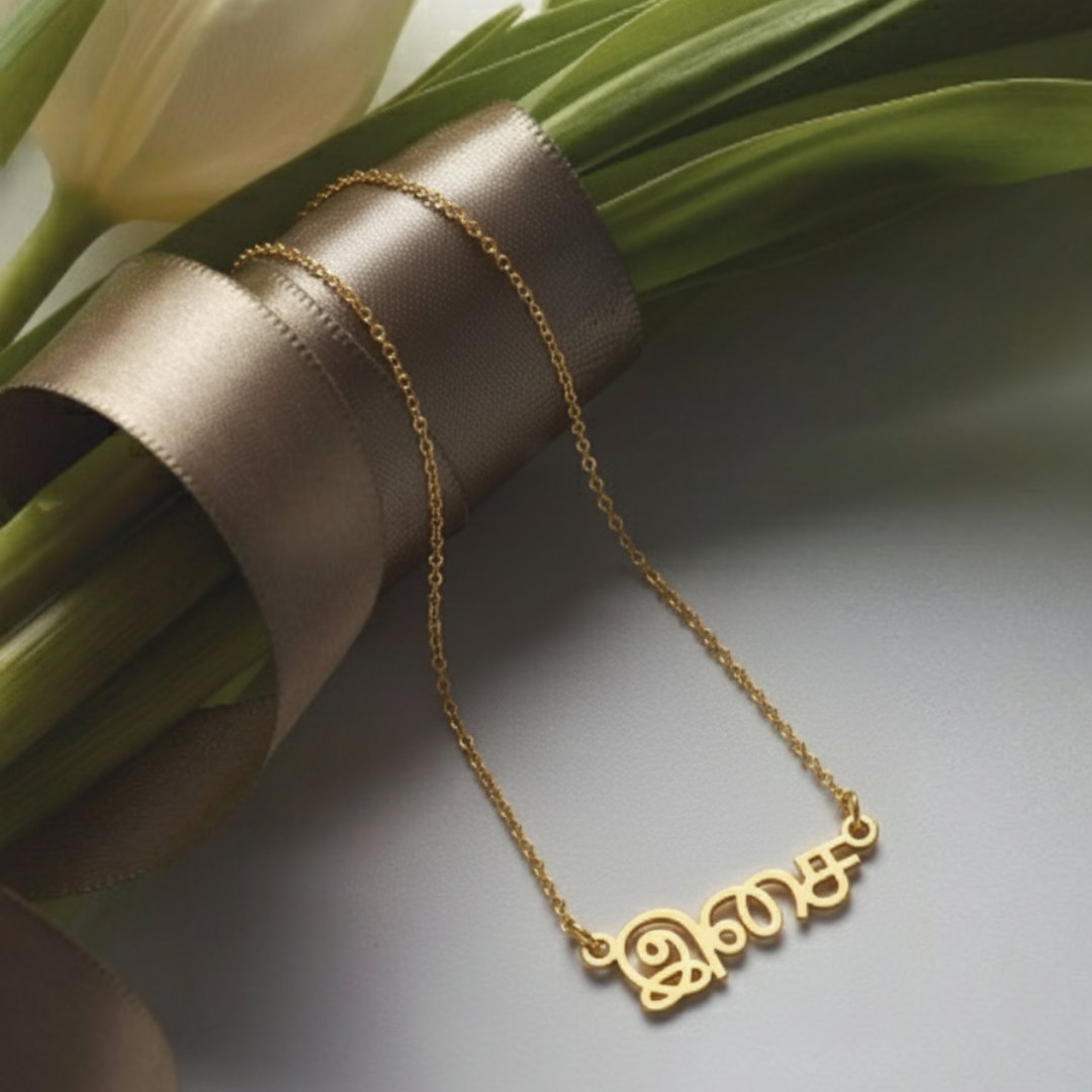 Tamil Script Name Necklace