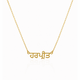 Punjabi Style Name Necklace