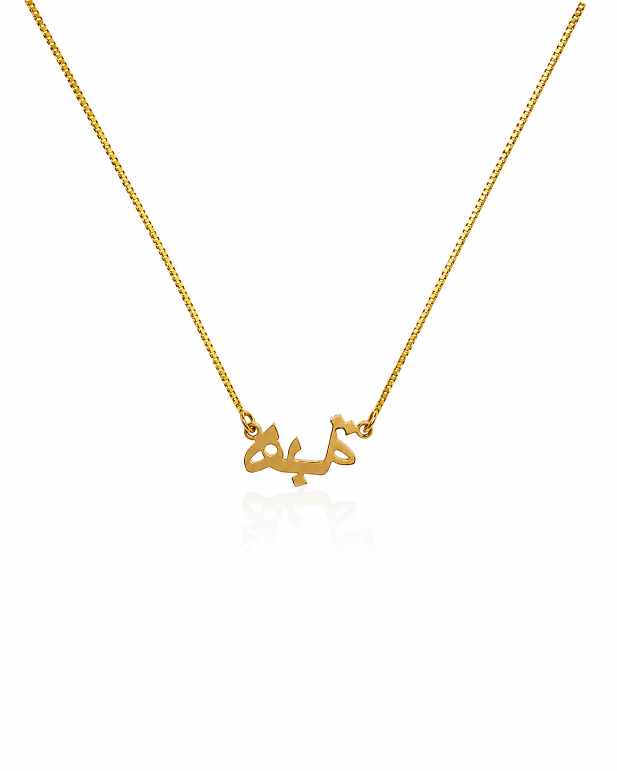 Arabic name necklace