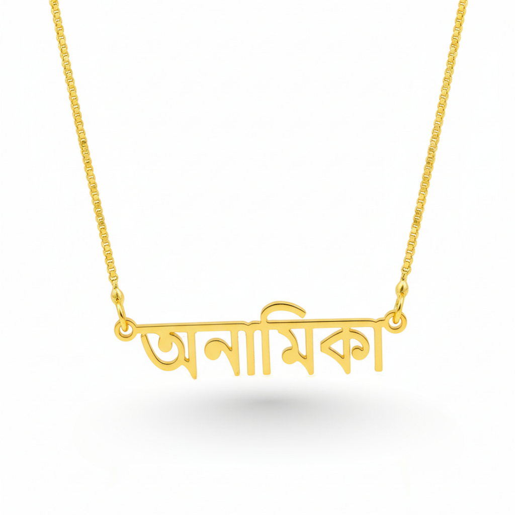 Bengali Style Name Necklace