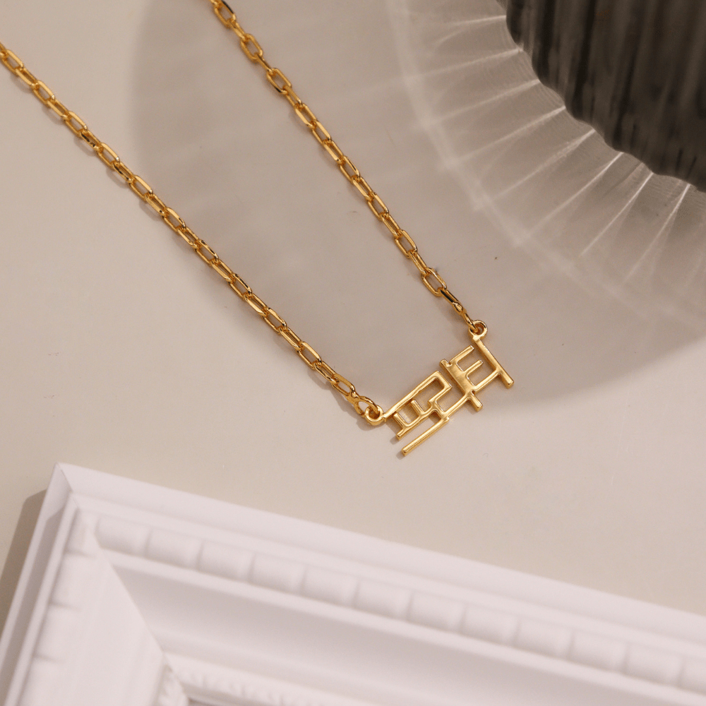 Korean Style Name Necklace
