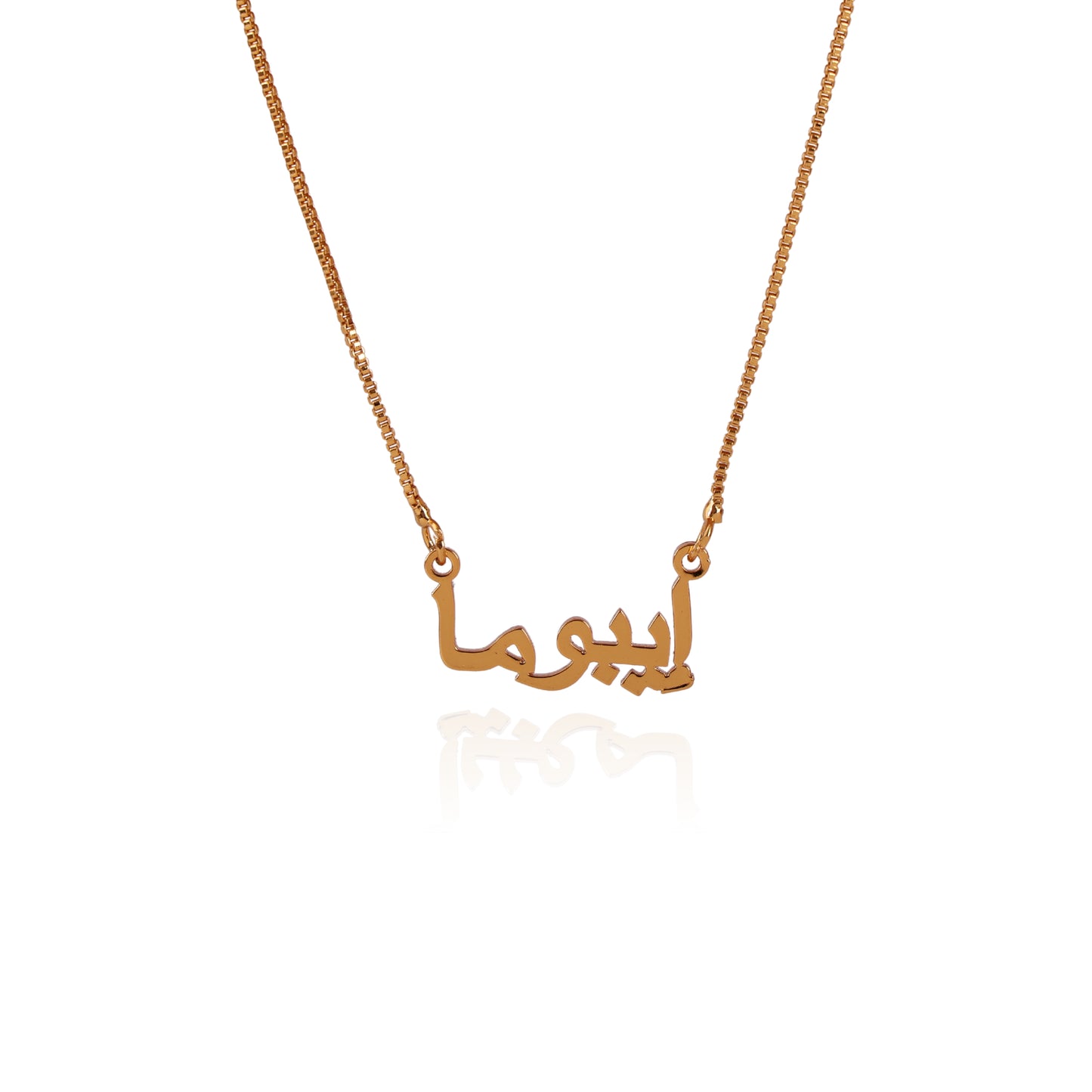 Arabic name necklace