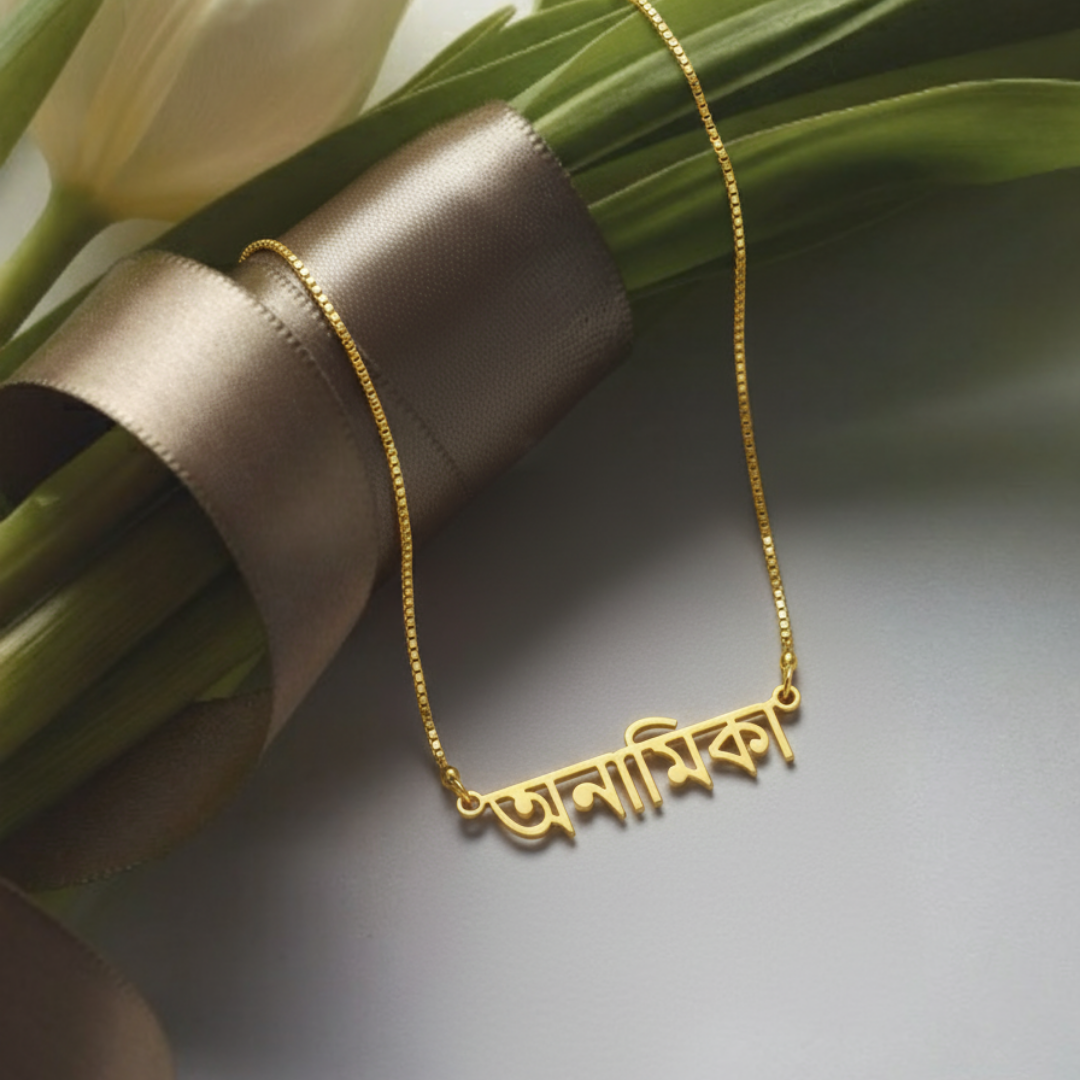 Bengali Style Name Necklace