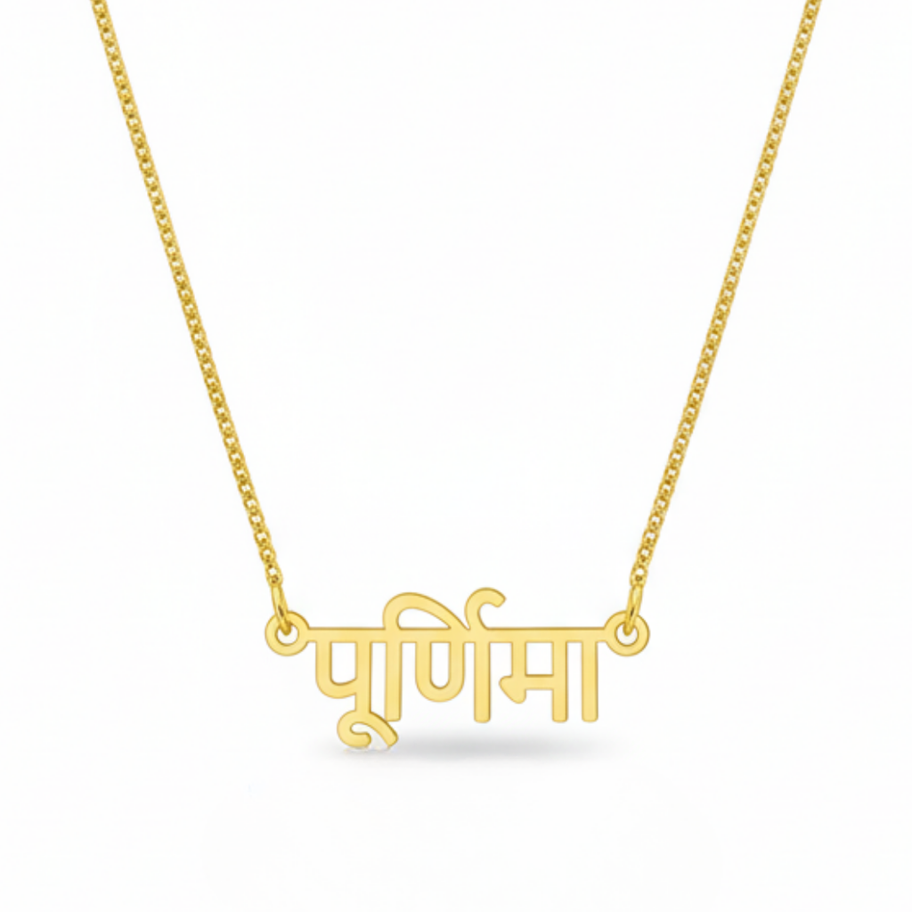 Timeless Hindi Script Name Necklace
