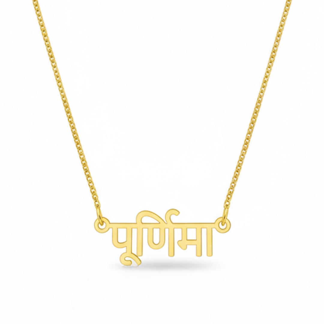 Timeless Hindi Script Name Necklace