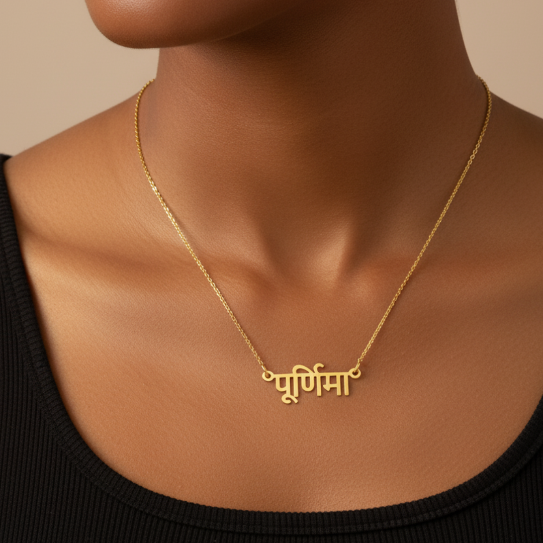 Timeless Hindi Script Name Necklace
