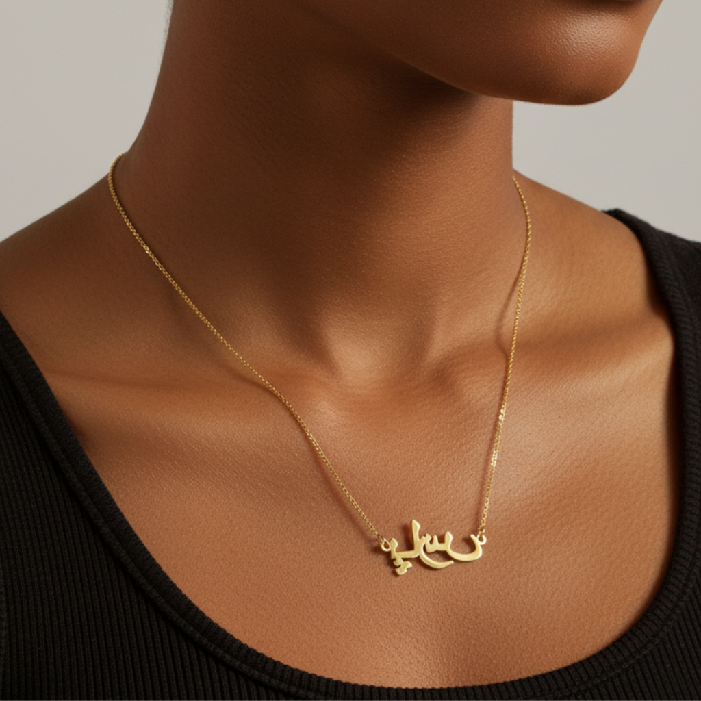 Arabic name necklace