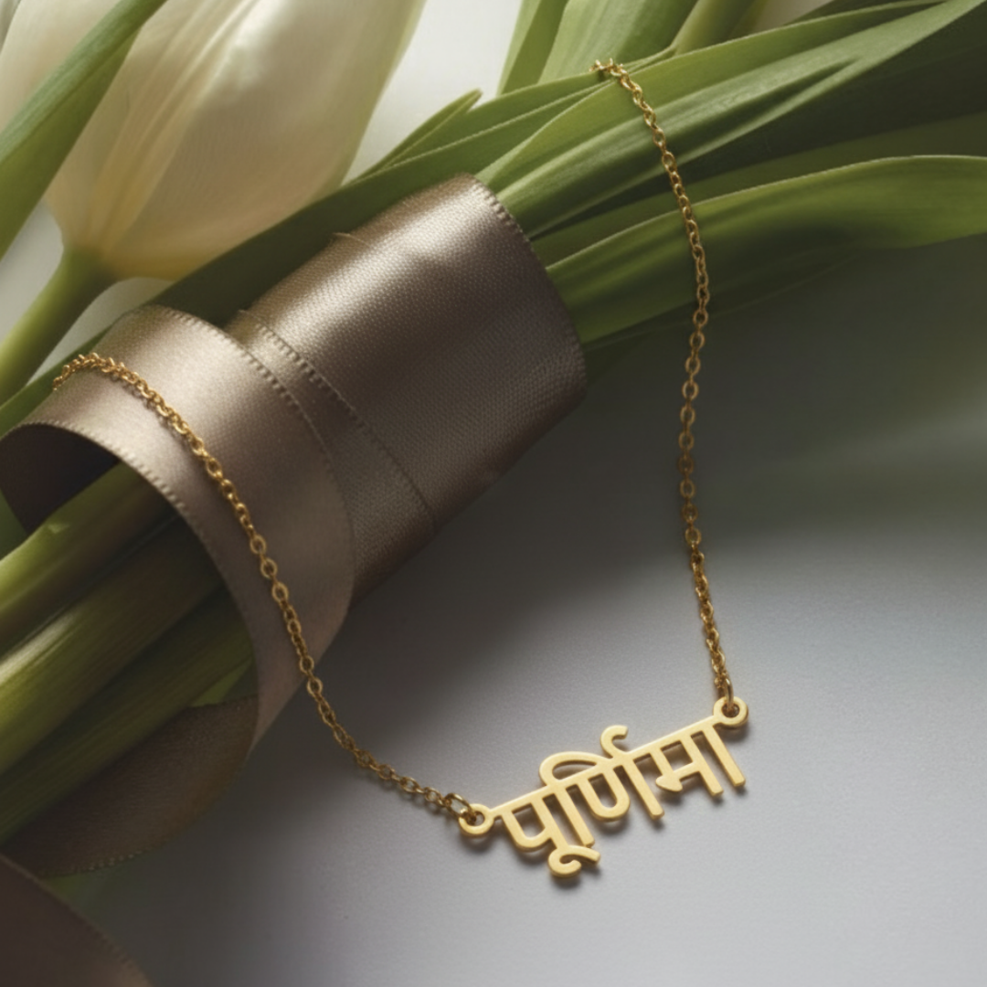 Timeless Hindi Script Name Necklace