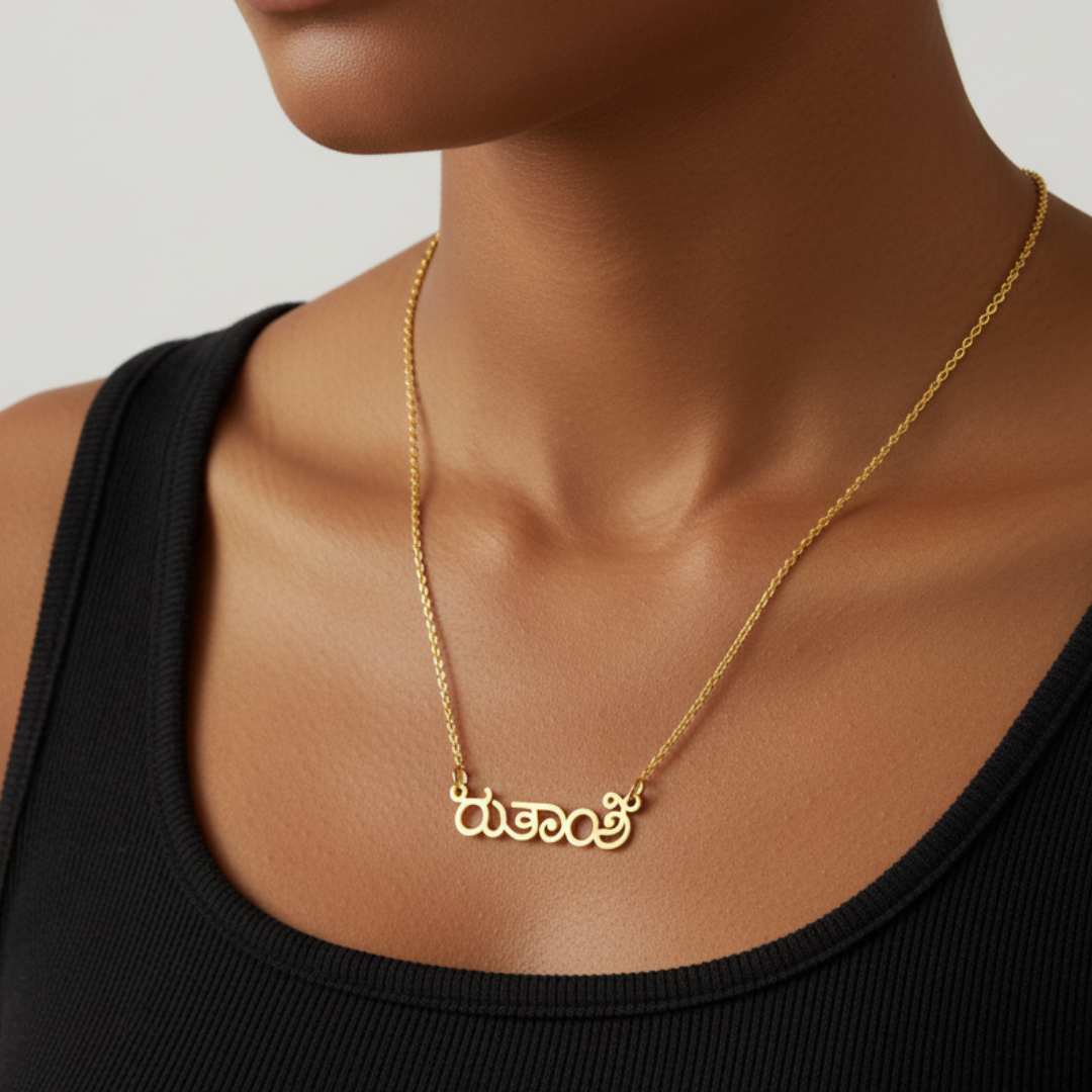 Southern Script Name Necklace