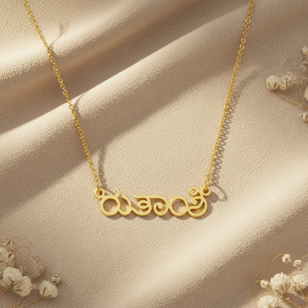 Southern Script Name Necklace