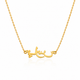 Arabic name necklace