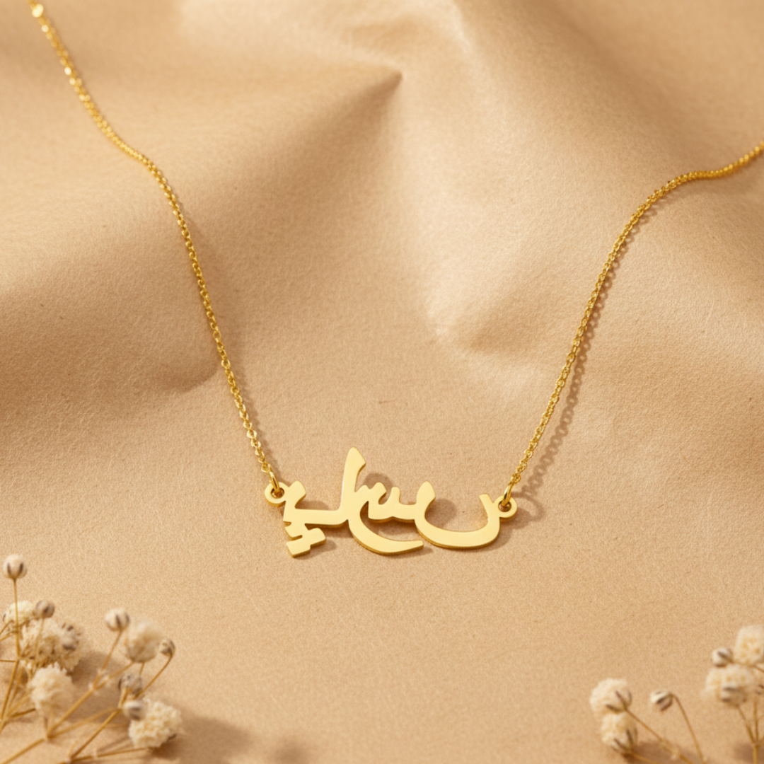 Arabic name necklace