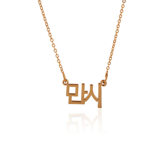 Korean Style Name Necklace