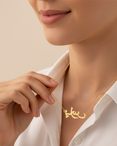 Arabic name necklace
