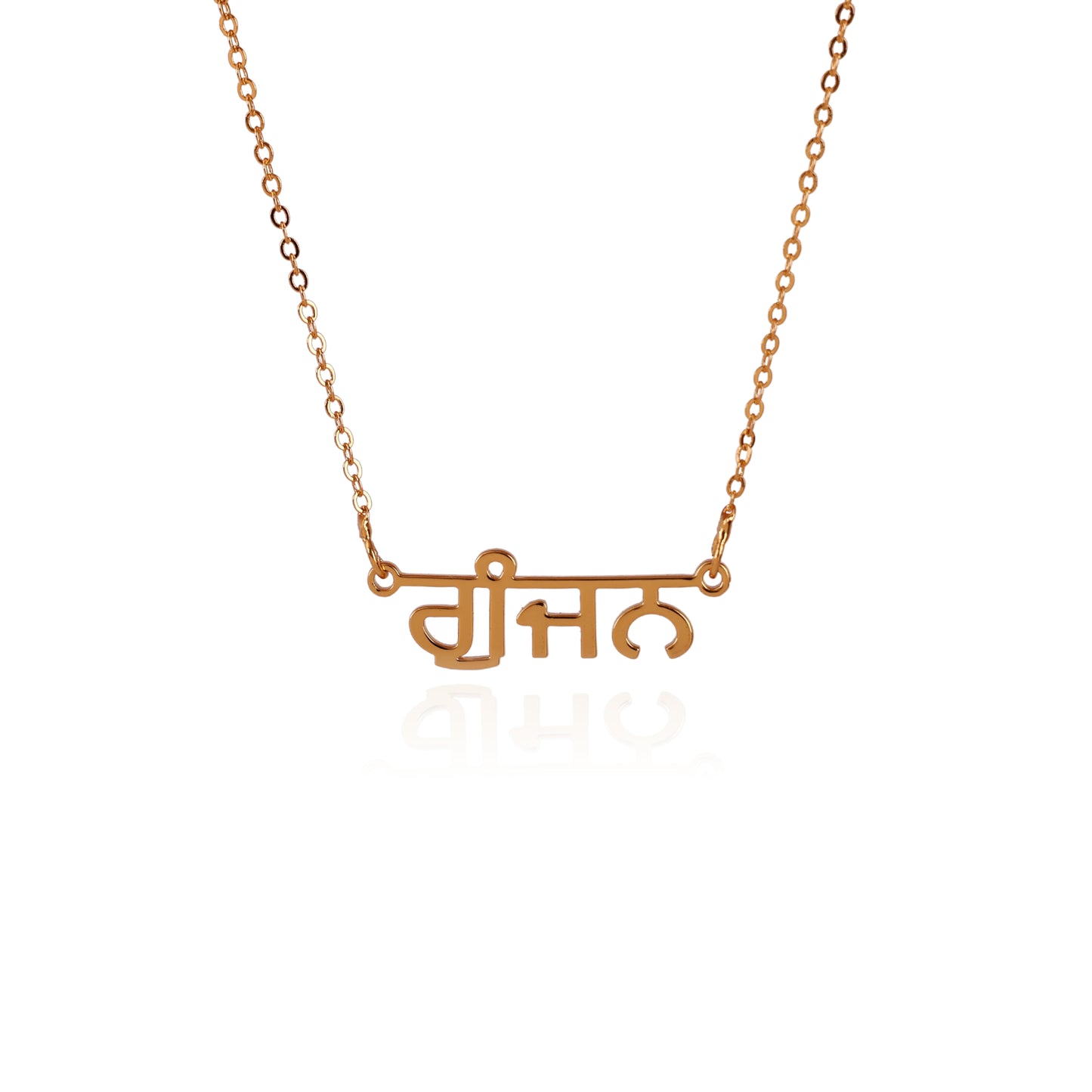 Punjabi Style Name Necklace