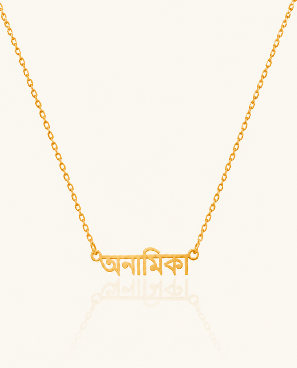 Bengali Style Name Necklace
