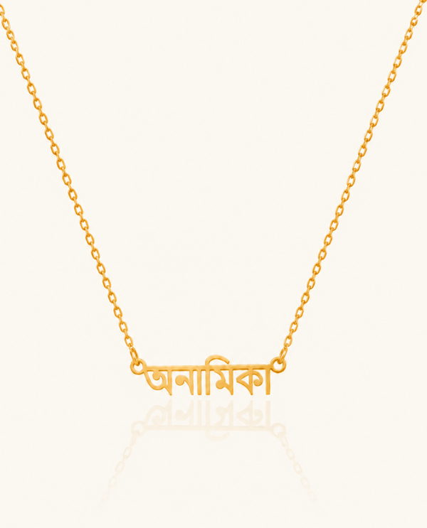 Bengali Style Name Necklace