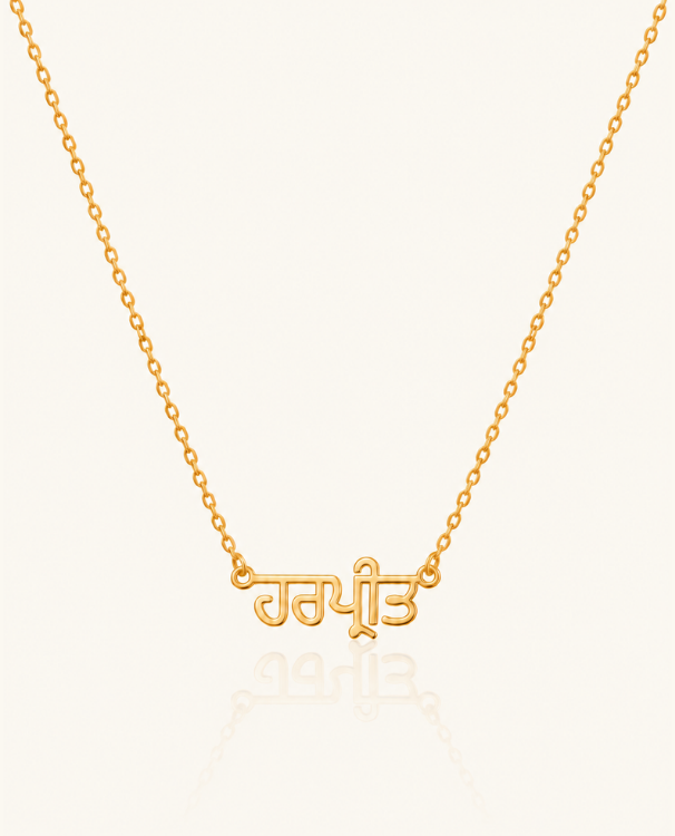 Punjabi Style Name Necklace