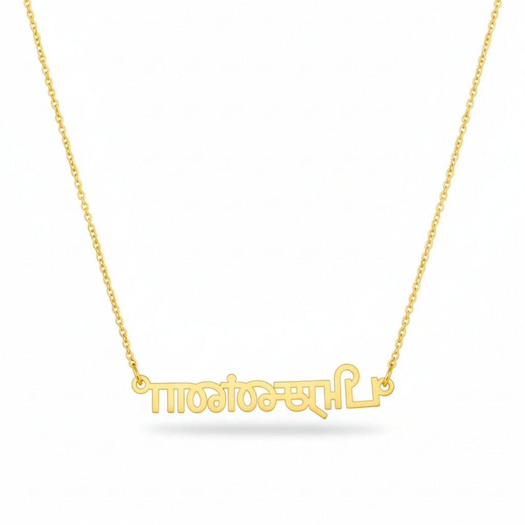Malayalam Script Name Necklace
