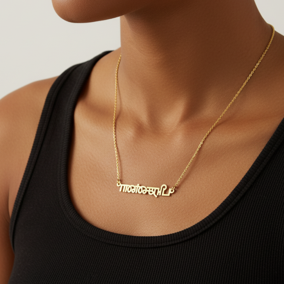 Malayalam Script Name Necklace