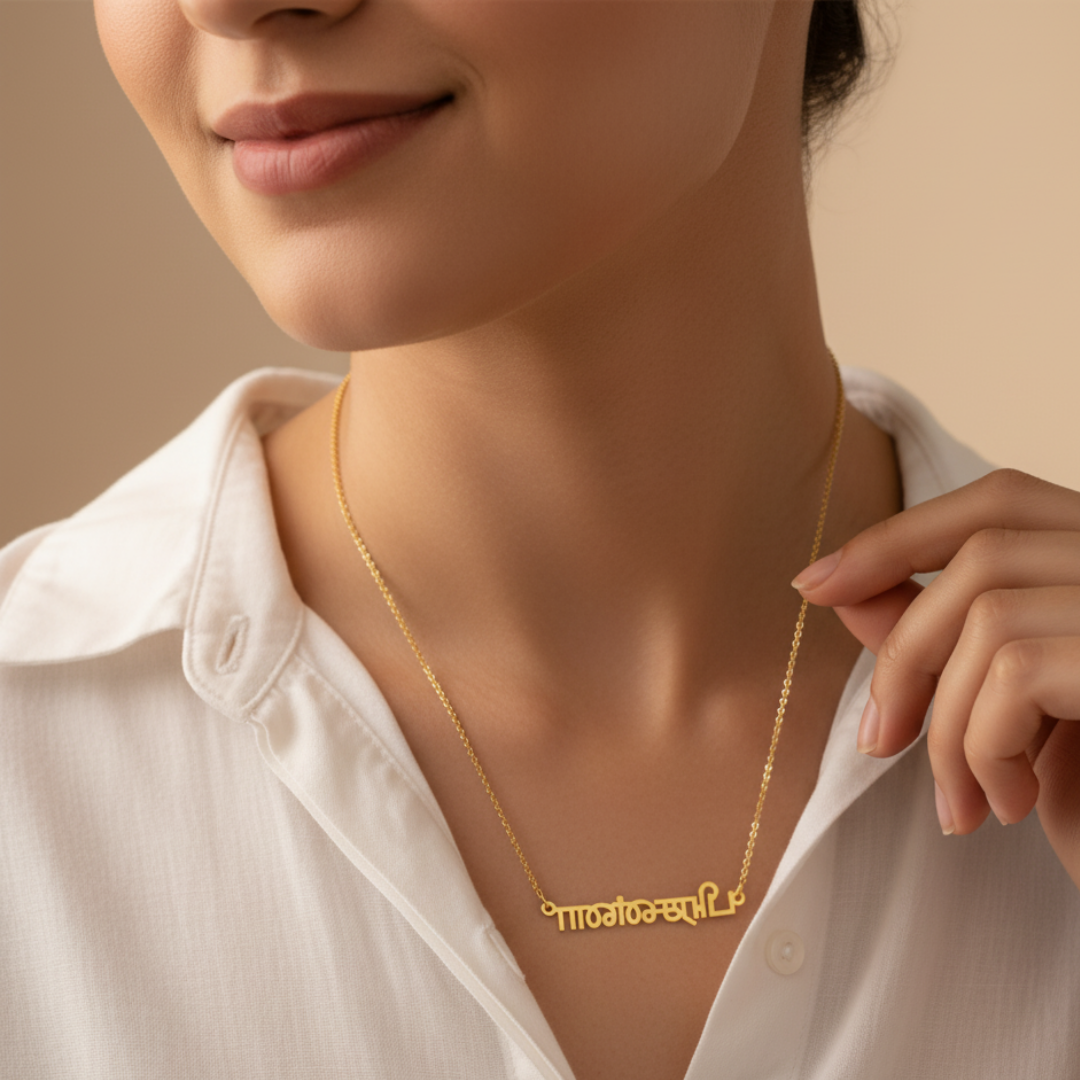 Malayalam Script Name Necklace