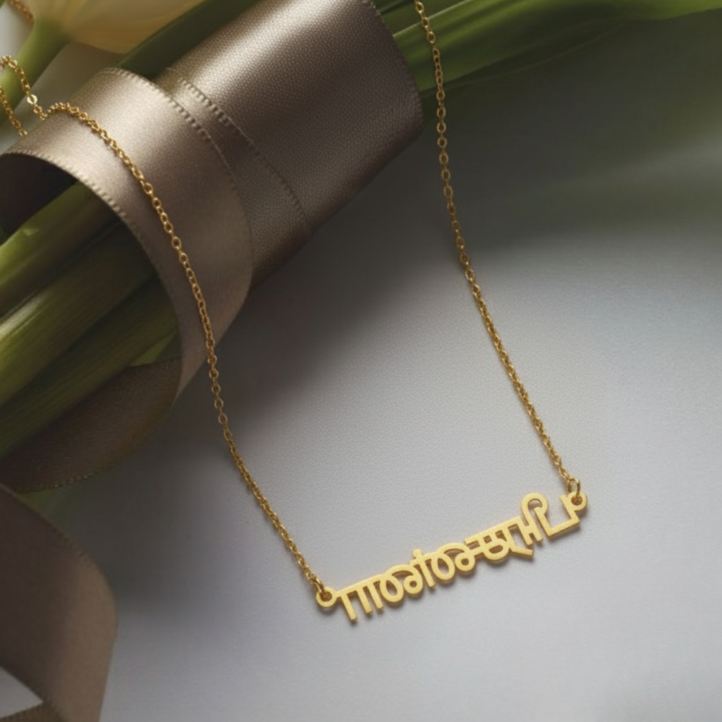 Malayalam Script Name Necklace