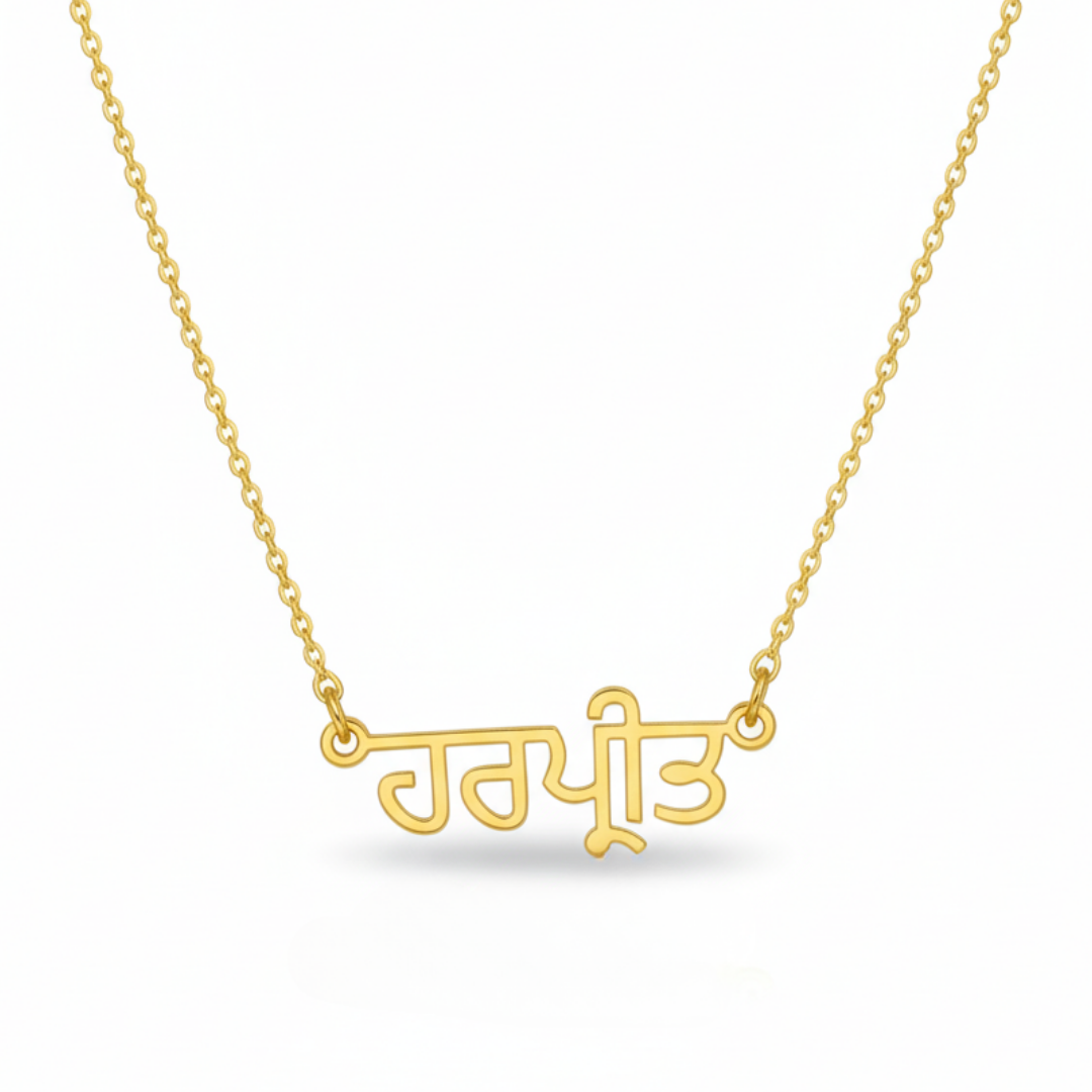 Punjabi Style Name Necklace