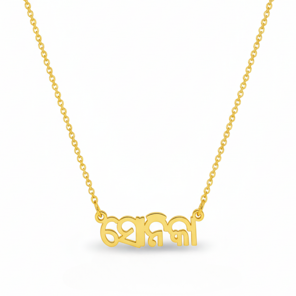 Oriya Script Name Necklace