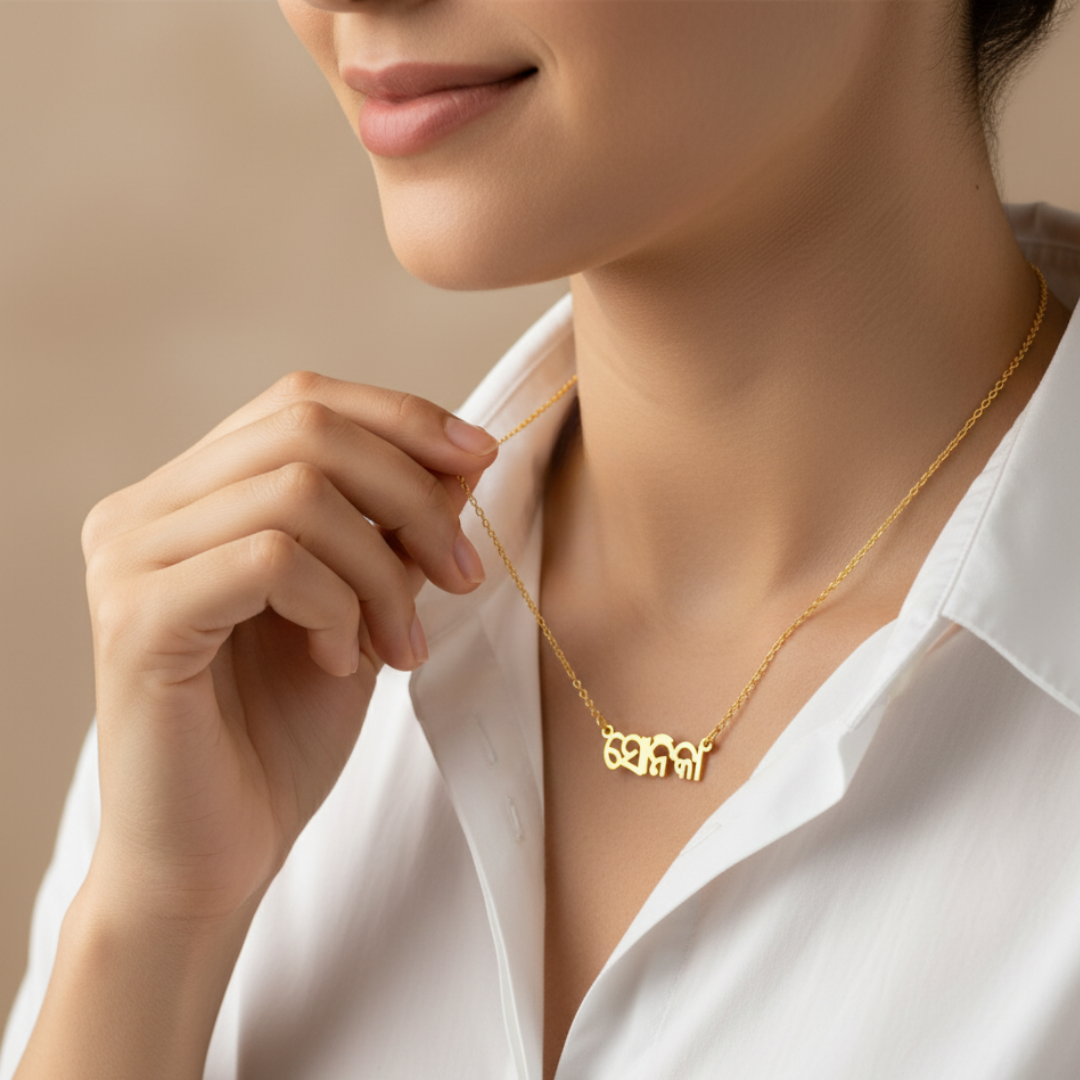 Oriya Script Name Necklace