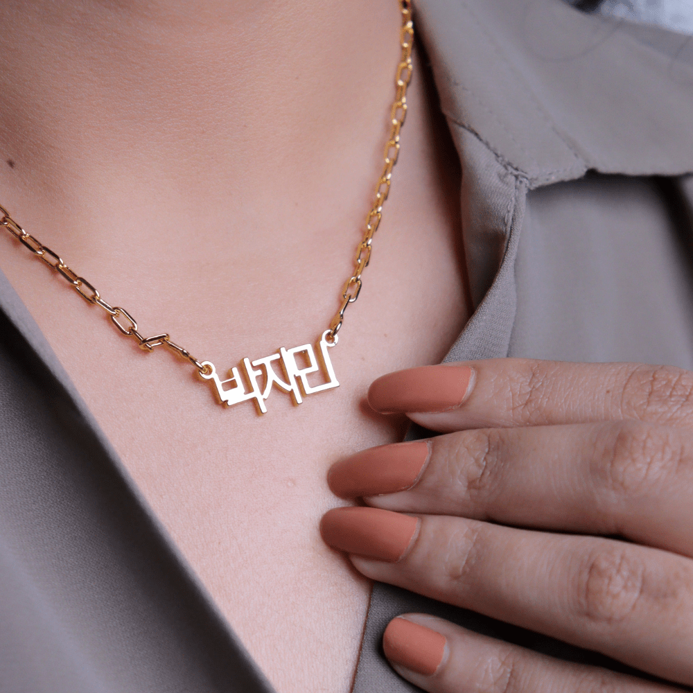 Korean Style Name Necklace