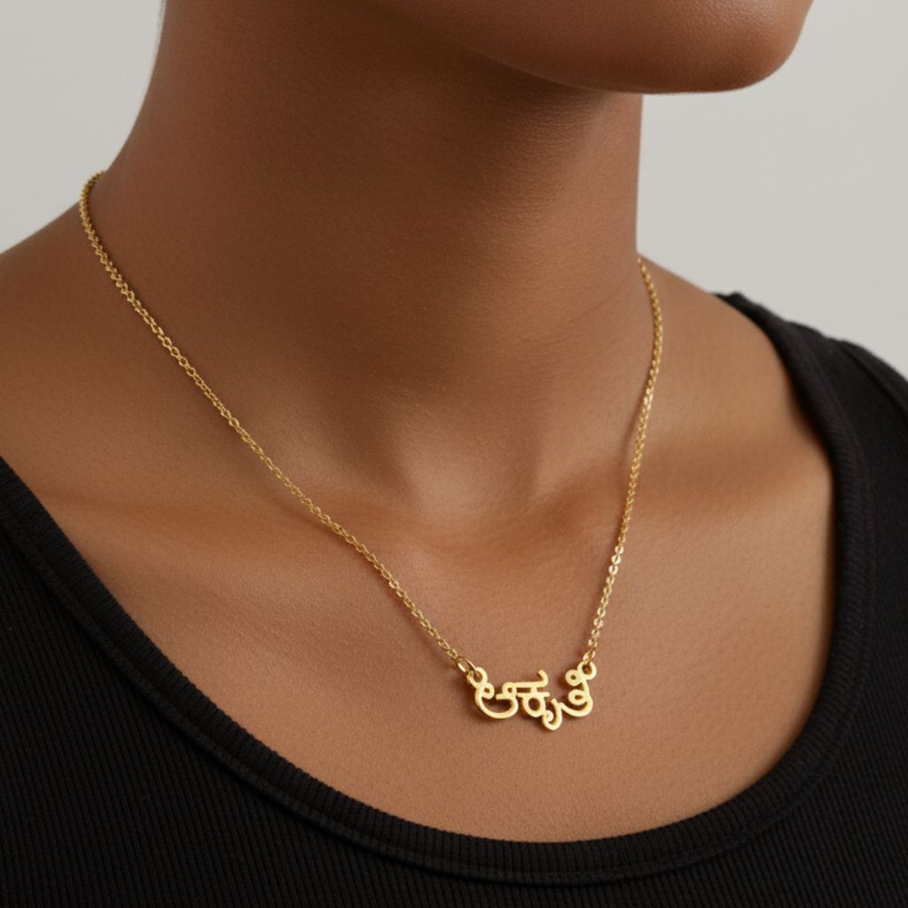 Telugu Script Custome Name Necklace