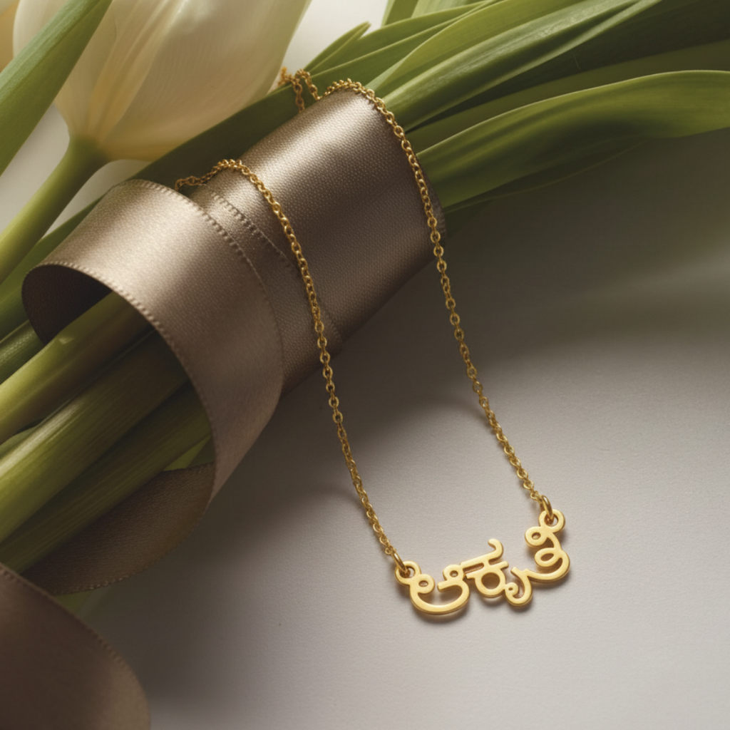 Telugu Script Custome Name Necklace