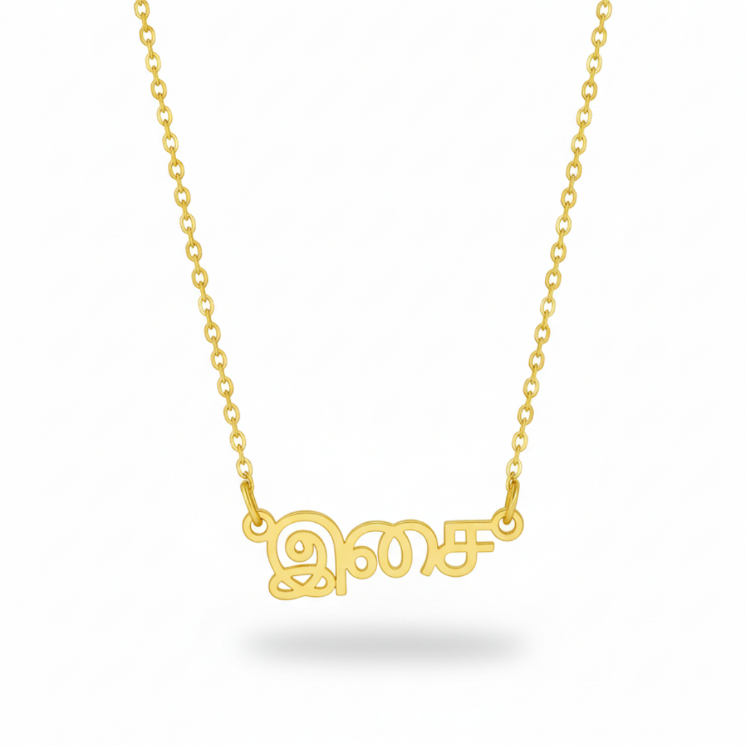 Tamil Script Name Necklace