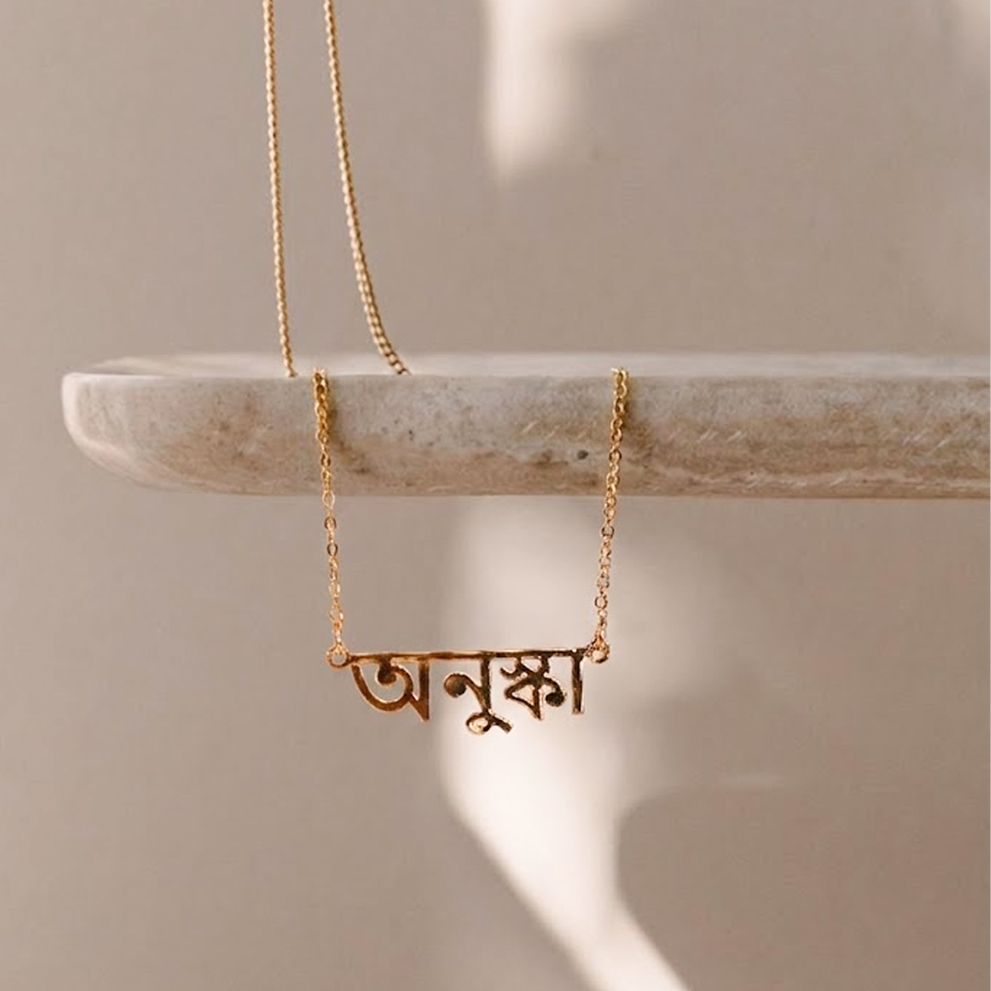 Bengali Style Name Necklace