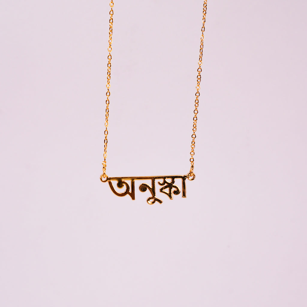 Bengali Style Name Necklace