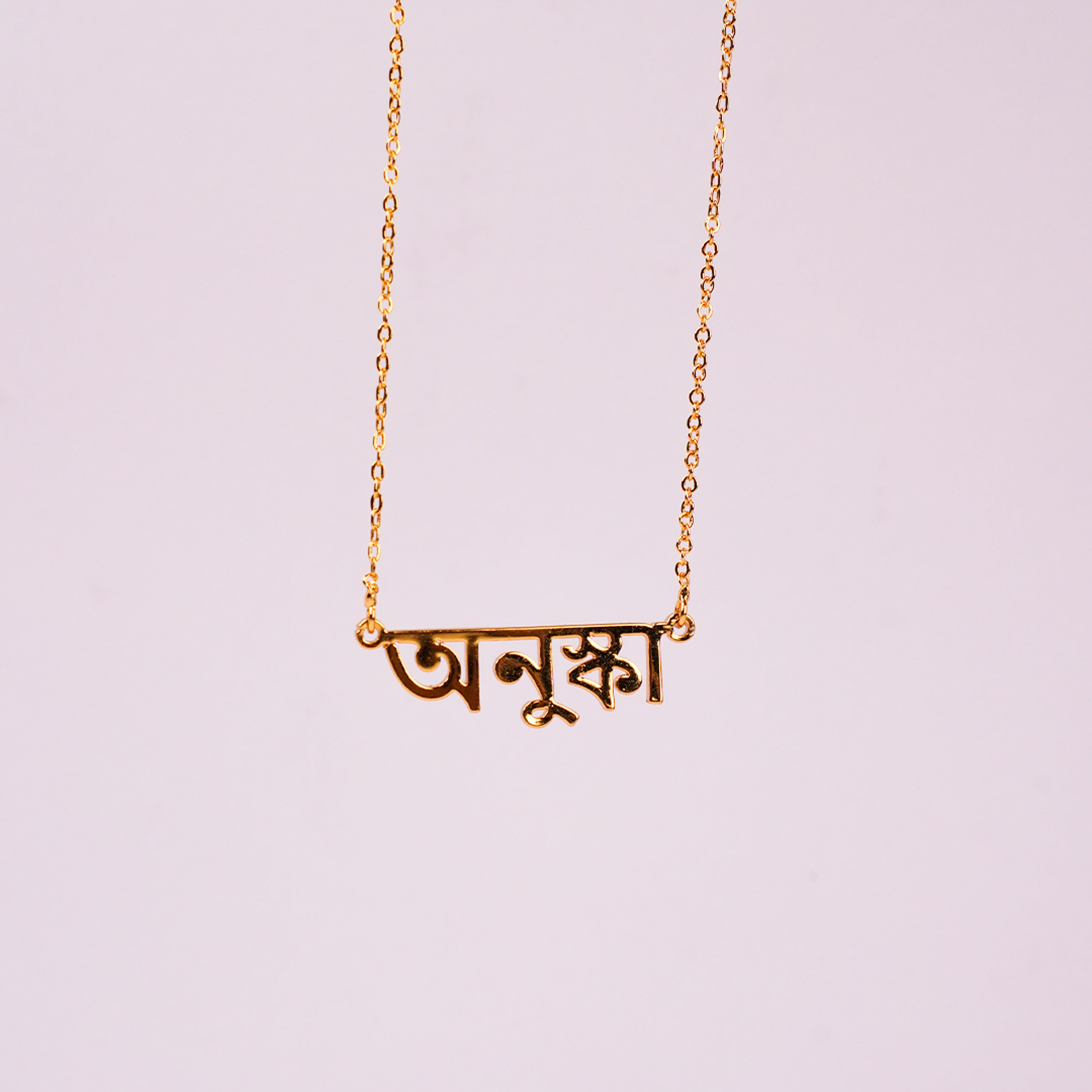 Bengali Style Name Necklace