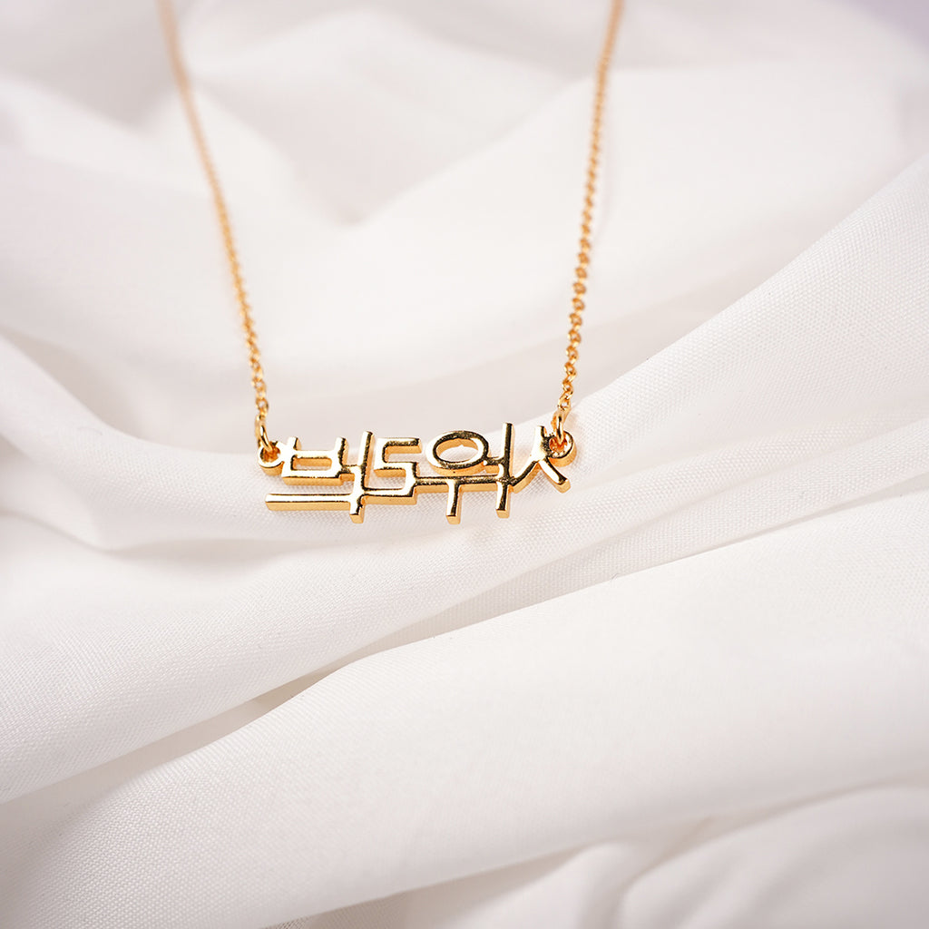 Korean Style Name Necklace