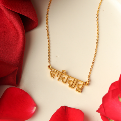 Punjabi Style Name Necklace