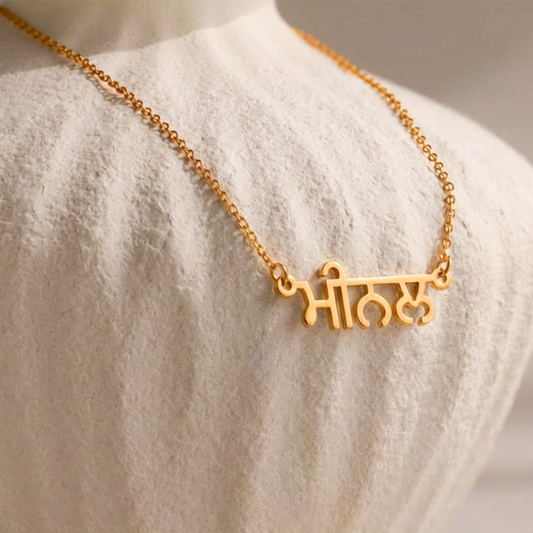 Punjabi Style Name Necklace