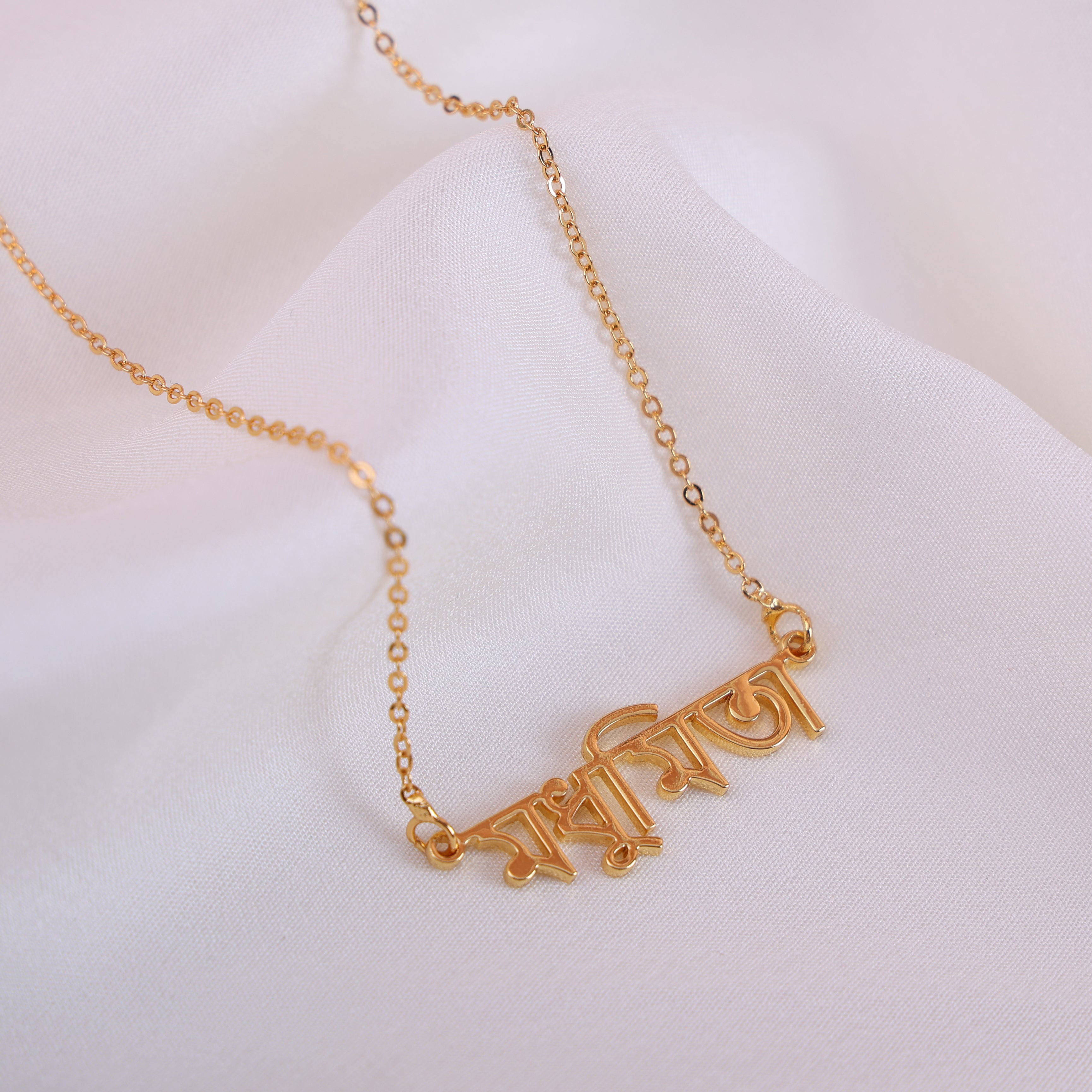 Bengali Style Name Necklace