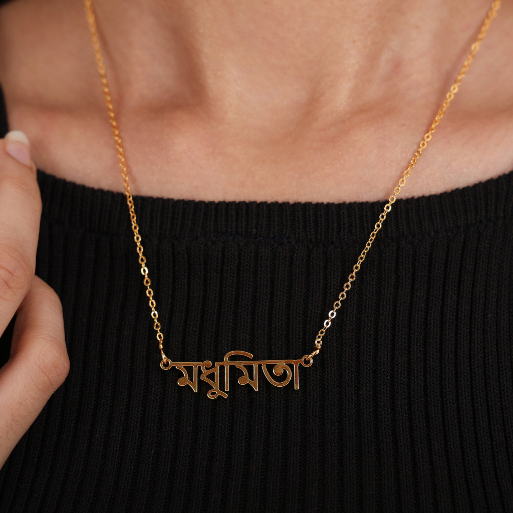 Bengali Style Name Necklace